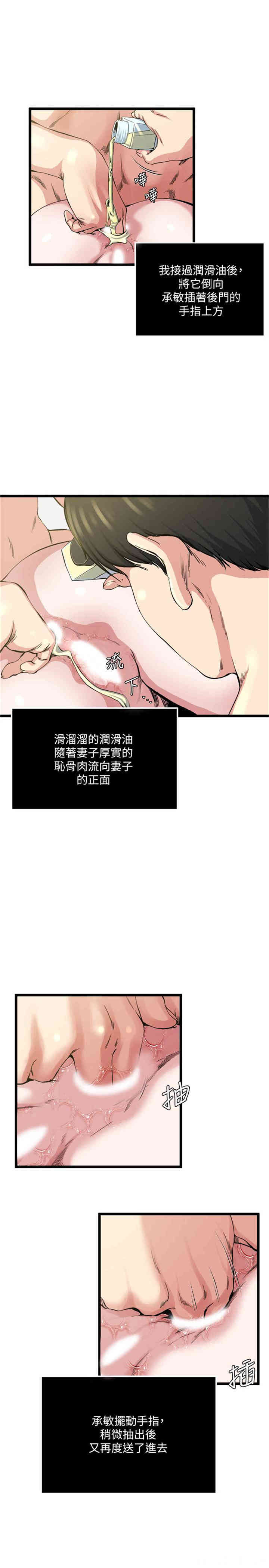 韩国漫画瘾私韩漫_瘾私-第69话在线免费阅读-韩国漫画-第7张图片