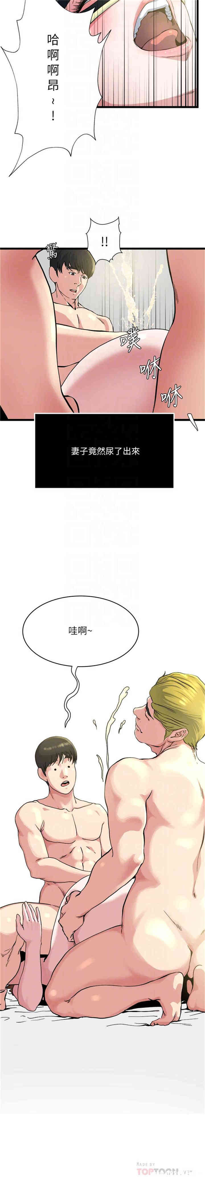 韩国漫画瘾私韩漫_瘾私-第69话在线免费阅读-韩国漫画-第14张图片