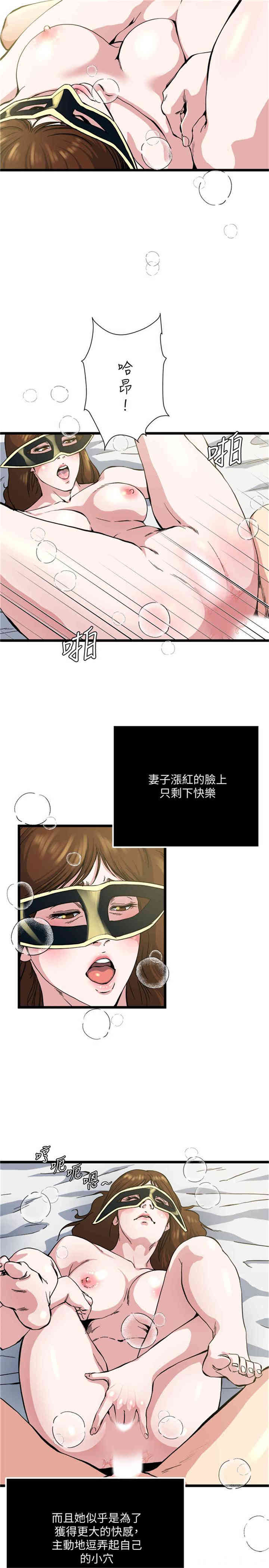 韩国漫画瘾私韩漫_瘾私-第70话在线免费阅读-韩国漫画-第3张图片