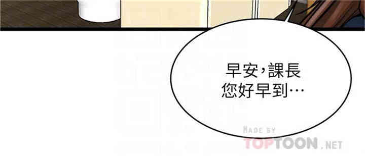 韩国漫画瘾私韩漫_瘾私-第71话在线免费阅读-韩国漫画-第10张图片