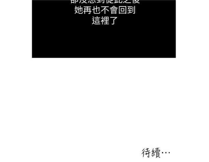 韩国漫画瘾私韩漫_瘾私-第71话在线免费阅读-韩国漫画-第27张图片