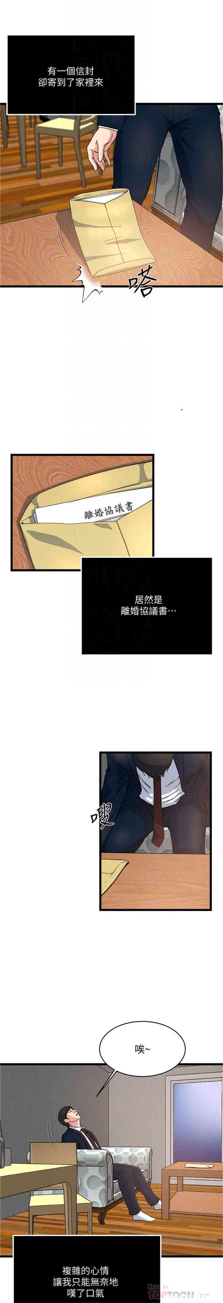 韩国漫画瘾私韩漫_瘾私-第72话在线免费阅读-韩国漫画-第4张图片