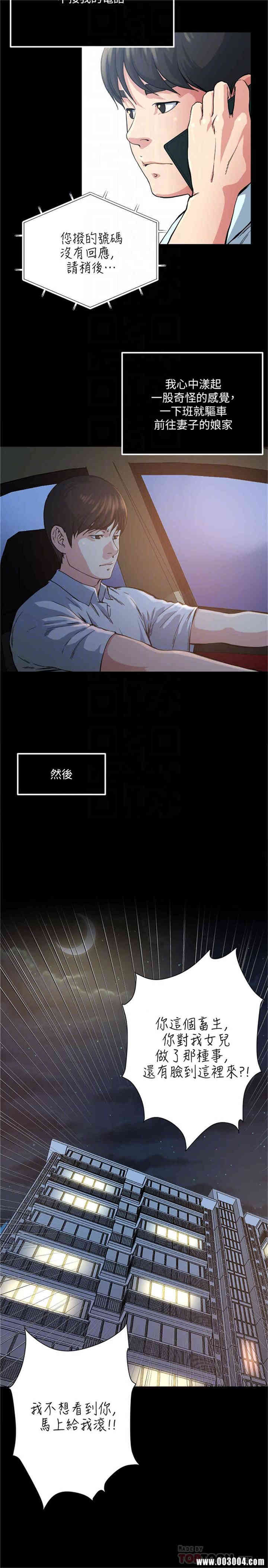 韩国漫画瘾私韩漫_瘾私-第72话在线免费阅读-韩国漫画-第8张图片