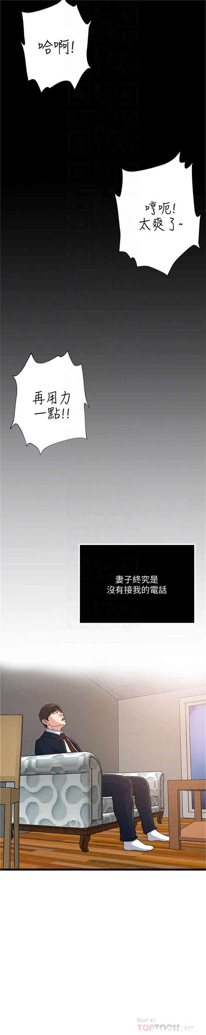 韩国漫画瘾私韩漫_瘾私-第72话在线免费阅读-韩国漫画-第14张图片