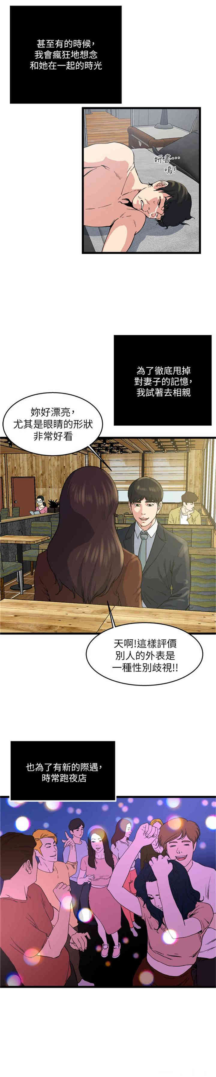 韩国漫画瘾私韩漫_瘾私-第72话在线免费阅读-韩国漫画-第21张图片