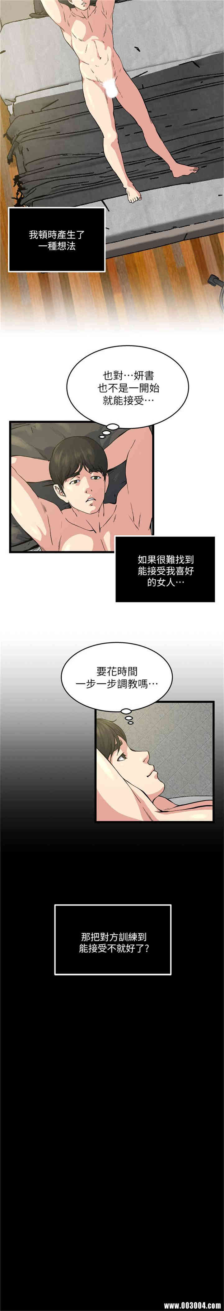 韩国漫画瘾私韩漫_瘾私-第72话在线免费阅读-韩国漫画-第23张图片