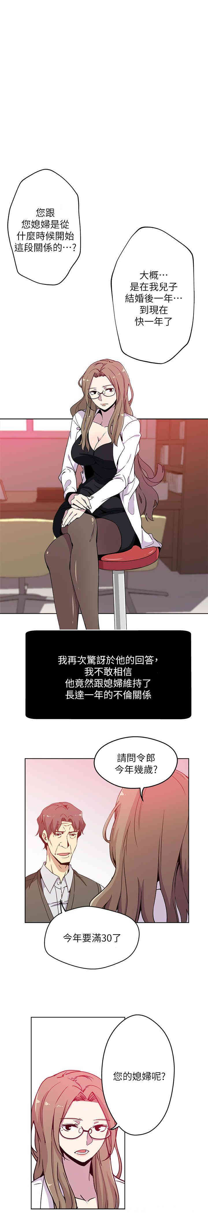 韩国漫画韩漫_新媳妇-第一话在线免费阅读-韩国漫画-第2张图片