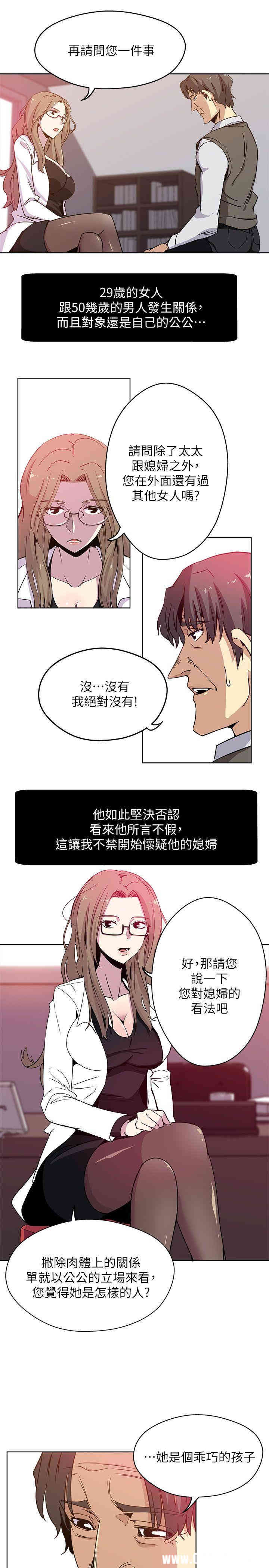 韩国漫画韩漫_新媳妇-第一话在线免费阅读-韩国漫画-第4张图片