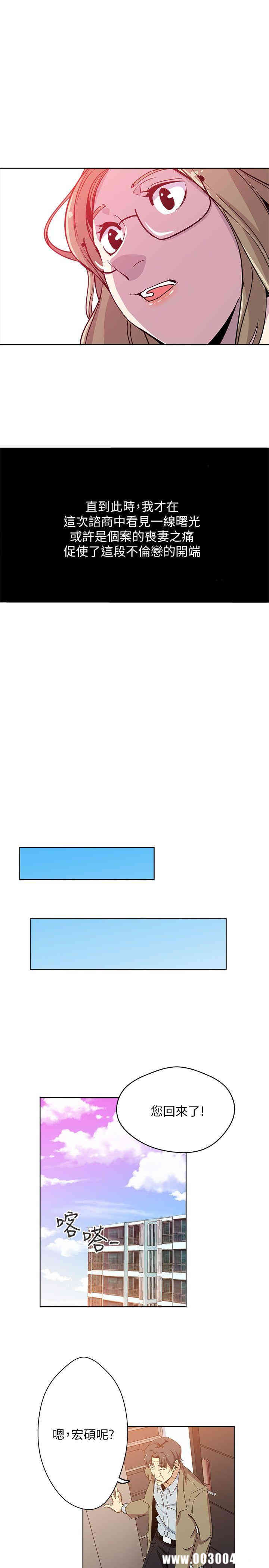 韩国漫画韩漫_新媳妇-第一话在线免费阅读-韩国漫画-第8张图片