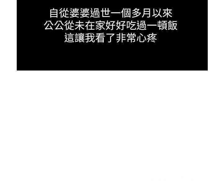 韩国漫画韩漫_新媳妇-第一话在线免费阅读-韩国漫画-第11张图片