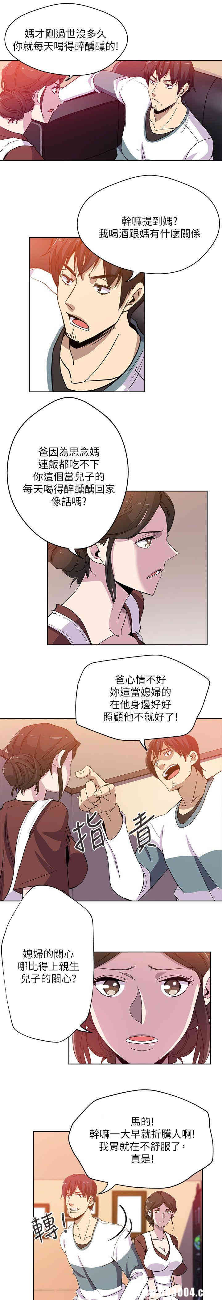 韩国漫画韩漫_新媳妇-第一话在线免费阅读-韩国漫画-第14张图片