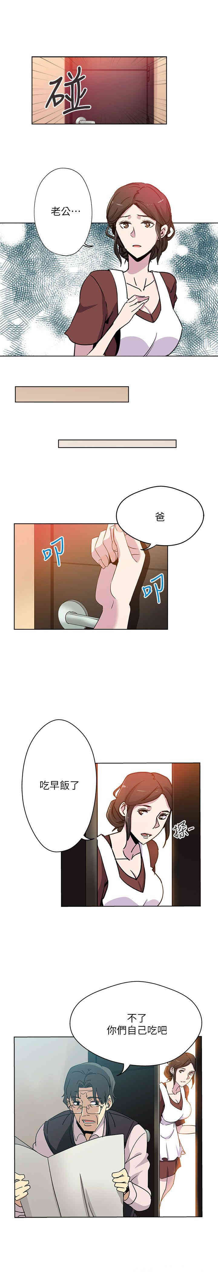 韩国漫画韩漫_新媳妇-第一话在线免费阅读-韩国漫画-第16张图片