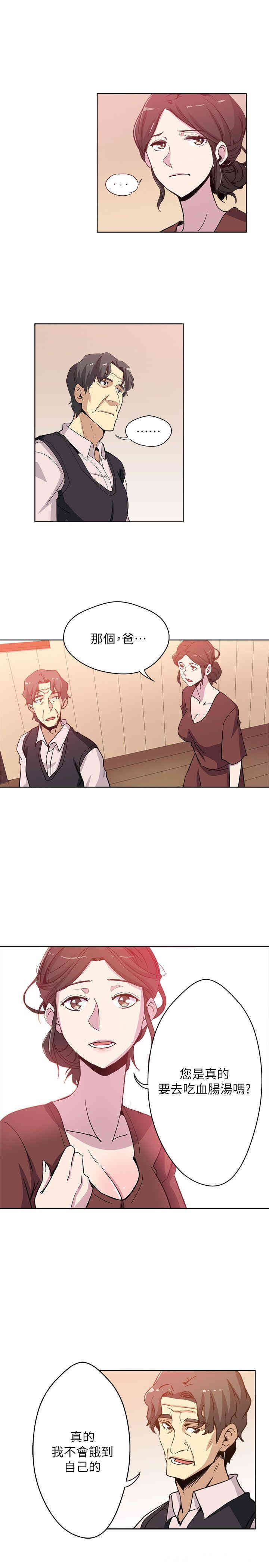 韩国漫画韩漫_新媳妇-第一话在线免费阅读-韩国漫画-第21张图片