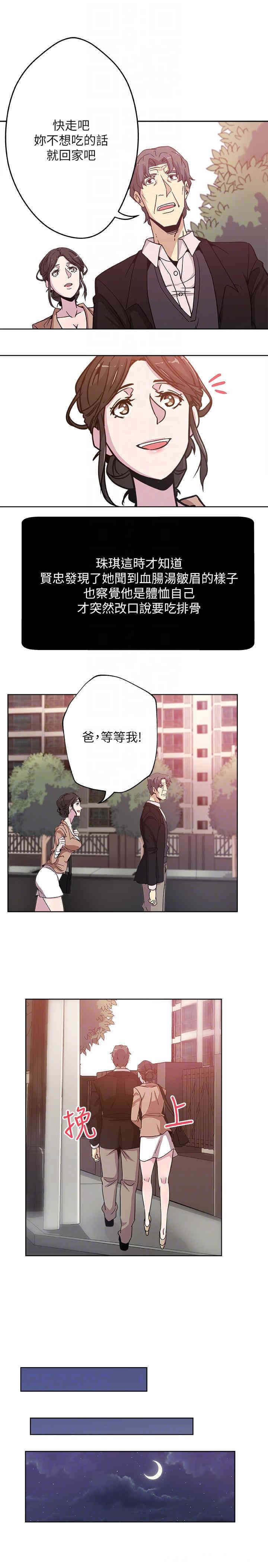 韩国漫画韩漫_新媳妇-第2话在线免费阅读-韩国漫画-第7张图片