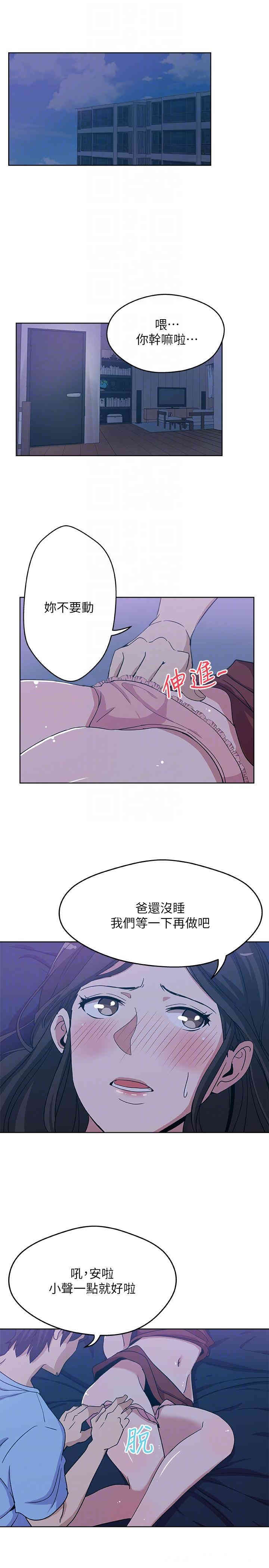 韩国漫画韩漫_新媳妇-第2话在线免费阅读-韩国漫画-第8张图片