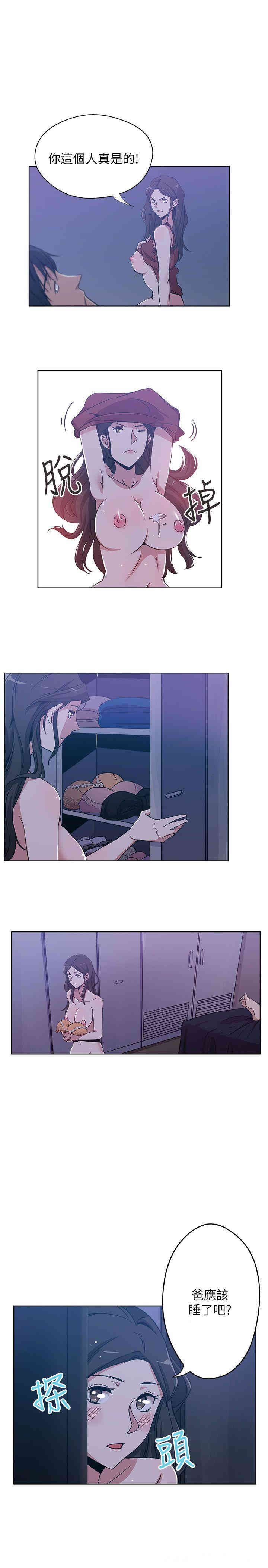 韩国漫画韩漫_新媳妇-第3话在线免费阅读-韩国漫画-第3张图片