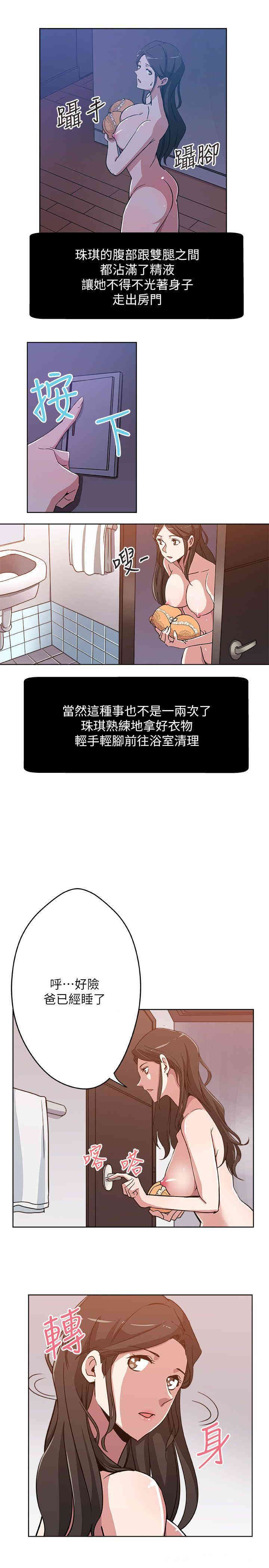 韩国漫画韩漫_新媳妇-第3话在线免费阅读-韩国漫画-第4张图片