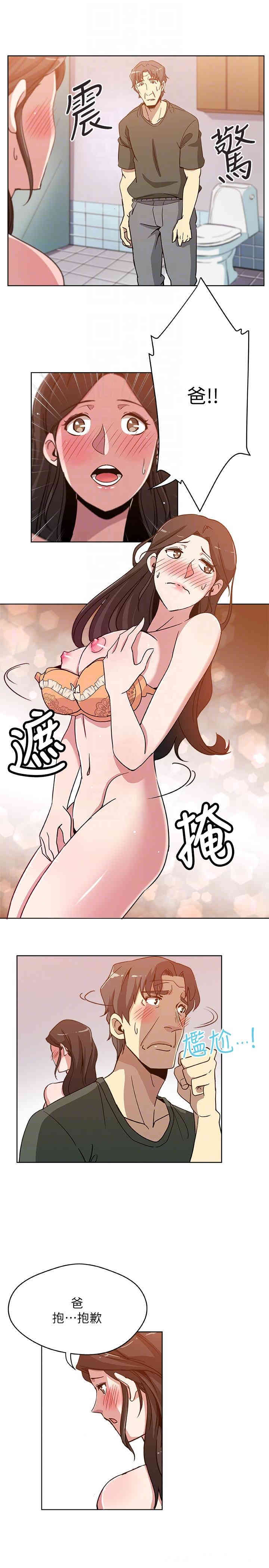 韩国漫画韩漫_新媳妇-第3话在线免费阅读-韩国漫画-第6张图片