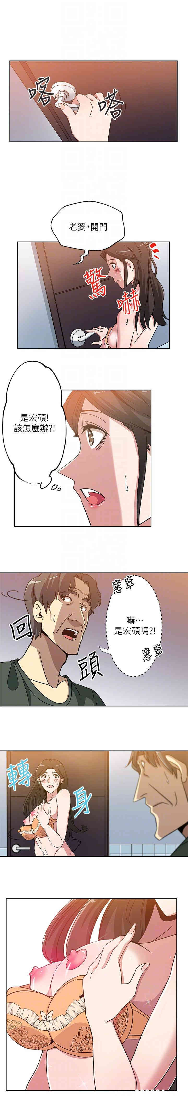 韩国漫画韩漫_新媳妇-第3话在线免费阅读-韩国漫画-第7张图片