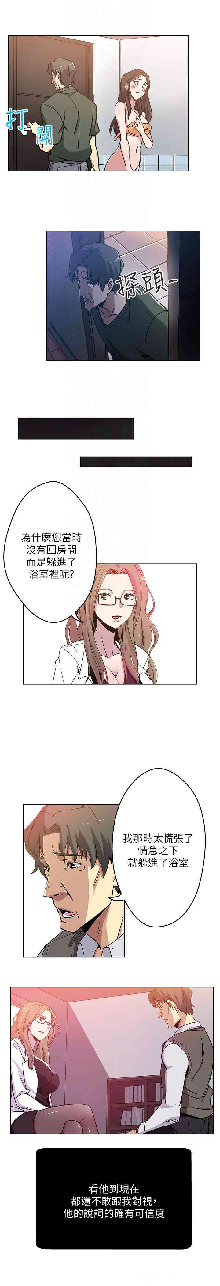 韩国漫画韩漫_新媳妇-第3话在线免费阅读-韩国漫画-第13张图片