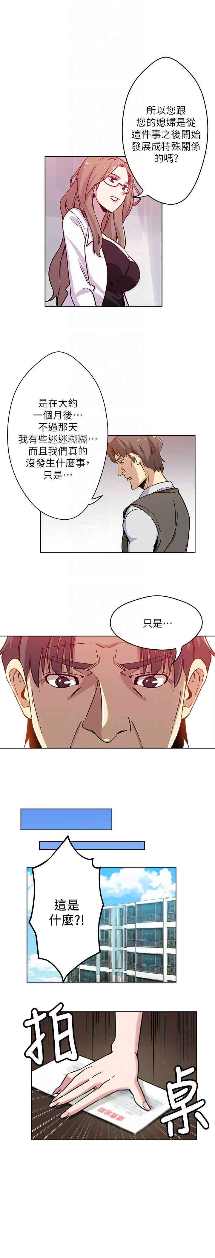 韩国漫画韩漫_新媳妇-第3话在线免费阅读-韩国漫画-第14张图片