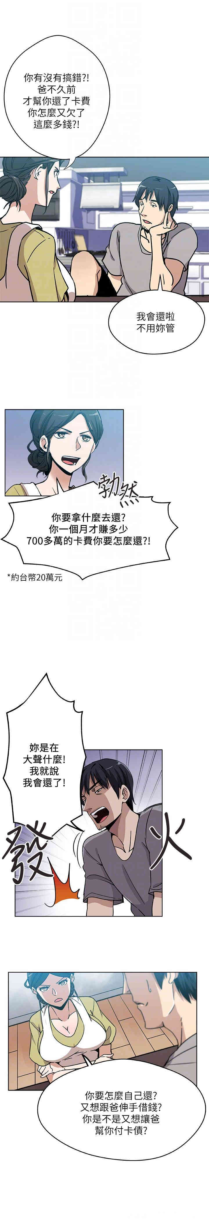 韩国漫画韩漫_新媳妇-第3话在线免费阅读-韩国漫画-第16张图片