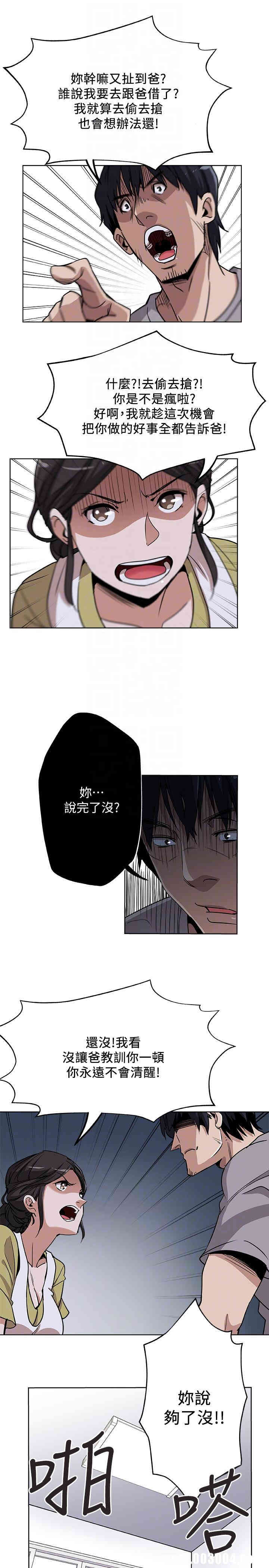 韩国漫画韩漫_新媳妇-第3话在线免费阅读-韩国漫画-第18张图片