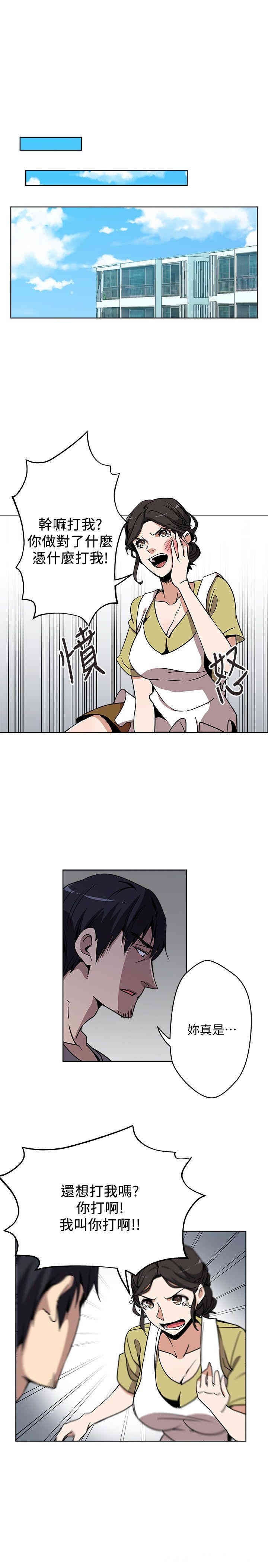 韩国漫画韩漫_新媳妇-第4话在线免费阅读-韩国漫画-第2张图片