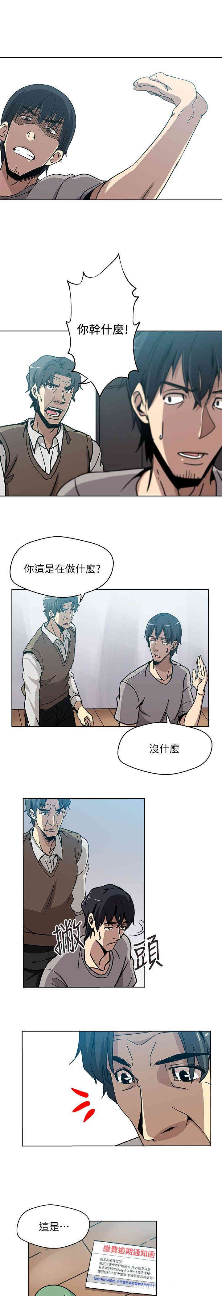 韩国漫画韩漫_新媳妇-第4话在线免费阅读-韩国漫画-第3张图片