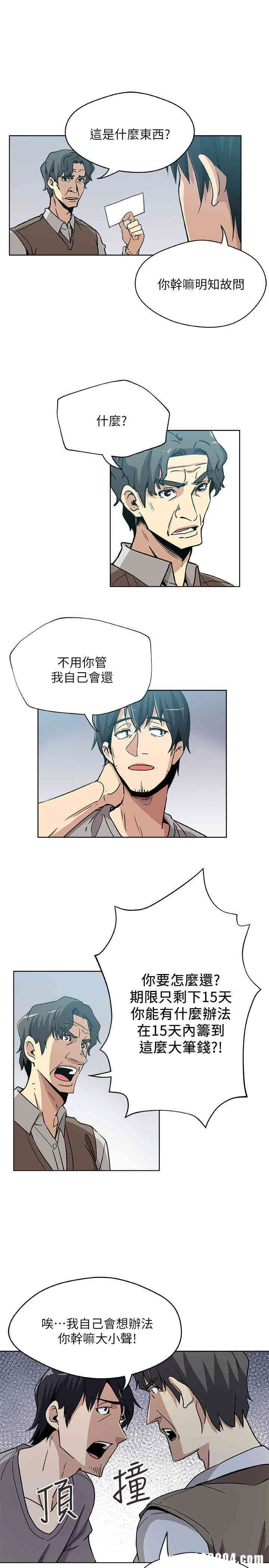 韩国漫画韩漫_新媳妇-第4话在线免费阅读-韩国漫画-第5张图片