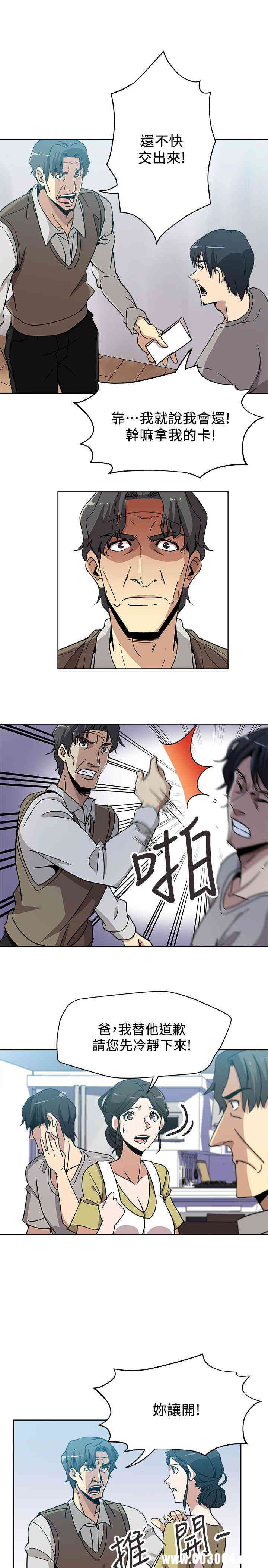 韩国漫画韩漫_新媳妇-第4话在线免费阅读-韩国漫画-第7张图片