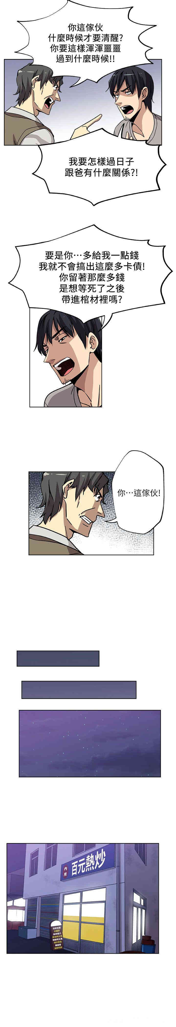 韩国漫画韩漫_新媳妇-第4话在线免费阅读-韩国漫画-第9张图片