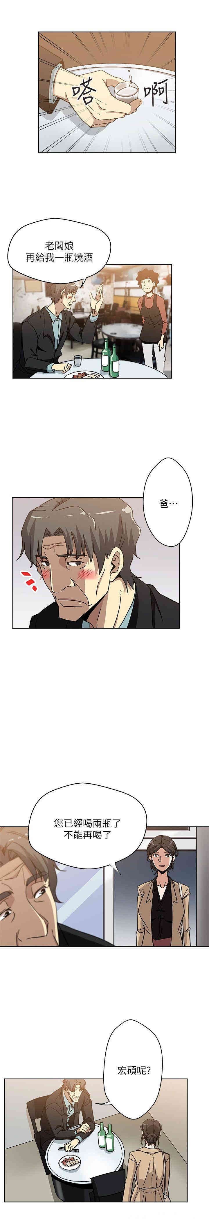 韩国漫画韩漫_新媳妇-第4话在线免费阅读-韩国漫画-第11张图片