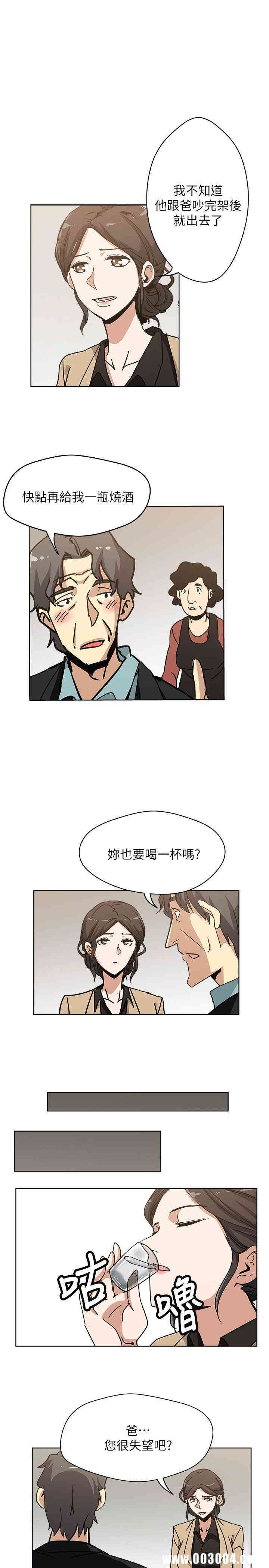 韩国漫画韩漫_新媳妇-第4话在线免费阅读-韩国漫画-第13张图片
