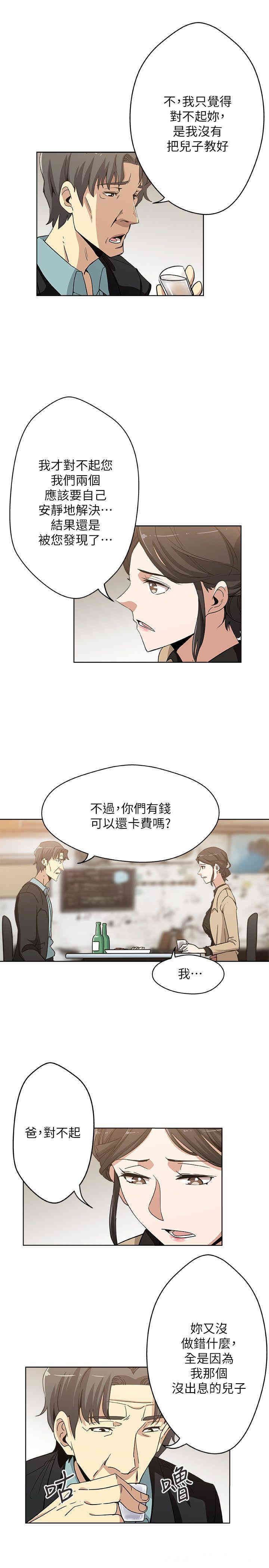 韩国漫画韩漫_新媳妇-第4话在线免费阅读-韩国漫画-第15张图片