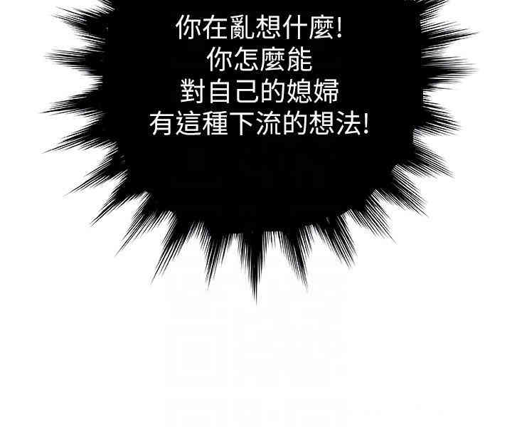 韩国漫画韩漫_新媳妇-第4话在线免费阅读-韩国漫画-第19张图片