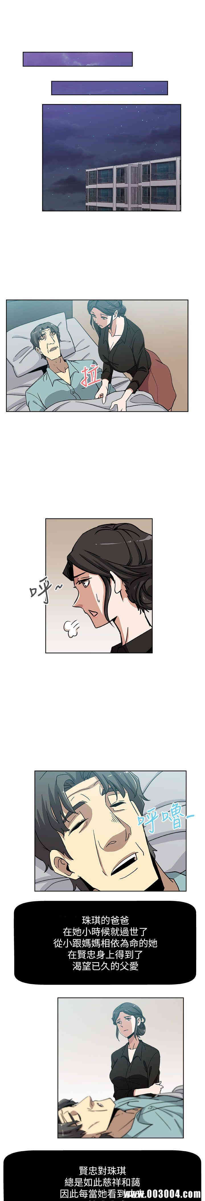 韩国漫画韩漫_新媳妇-第4话在线免费阅读-韩国漫画-第20张图片