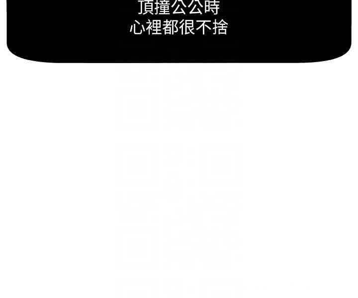 韩国漫画韩漫_新媳妇-第4话在线免费阅读-韩国漫画-第21张图片