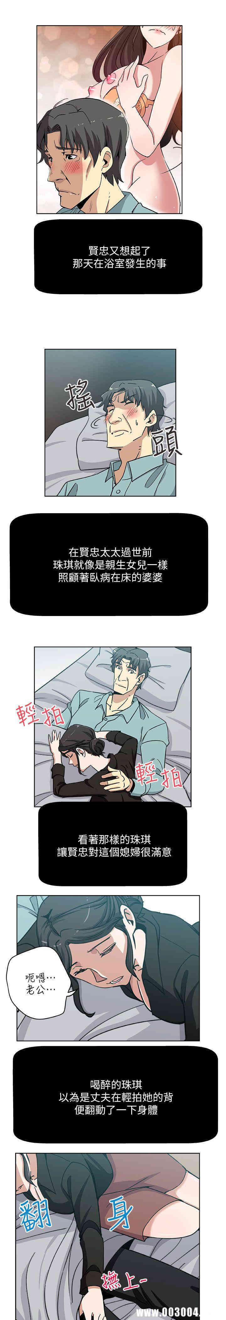 韩国漫画韩漫_新媳妇-第5话在线免费阅读-韩国漫画-第3张图片