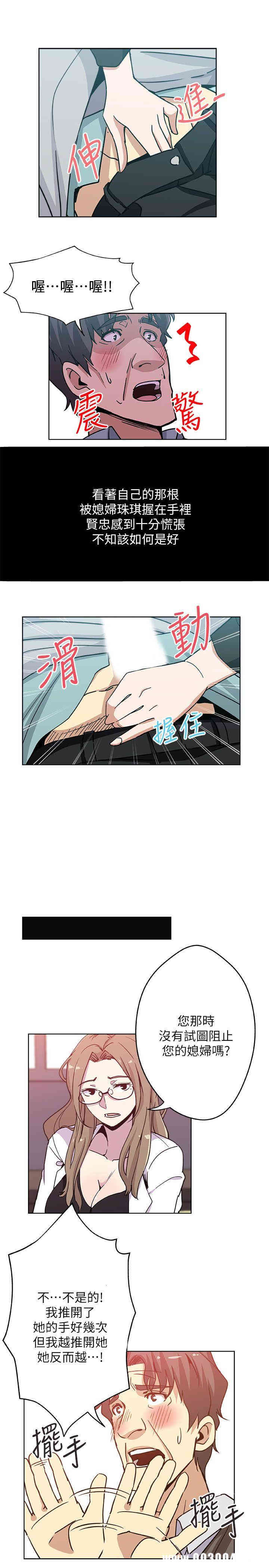 韩国漫画韩漫_新媳妇-第5话在线免费阅读-韩国漫画-第5张图片