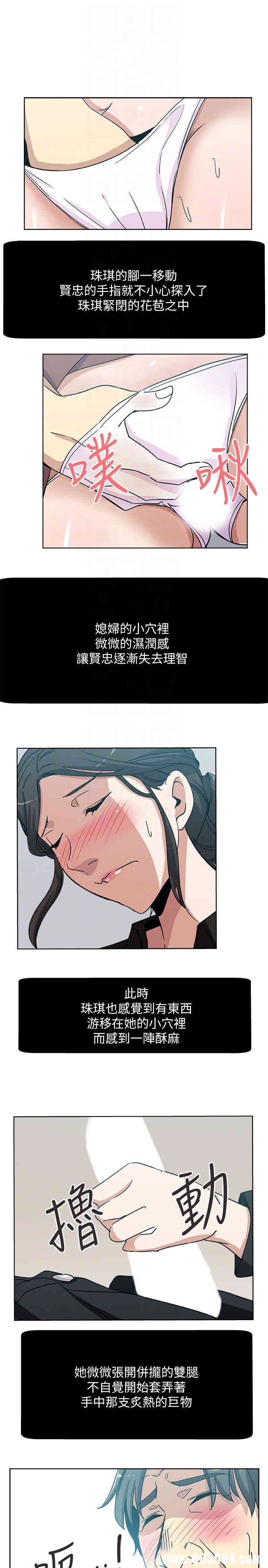 韩国漫画韩漫_新媳妇-第5话在线免费阅读-韩国漫画-第12张图片