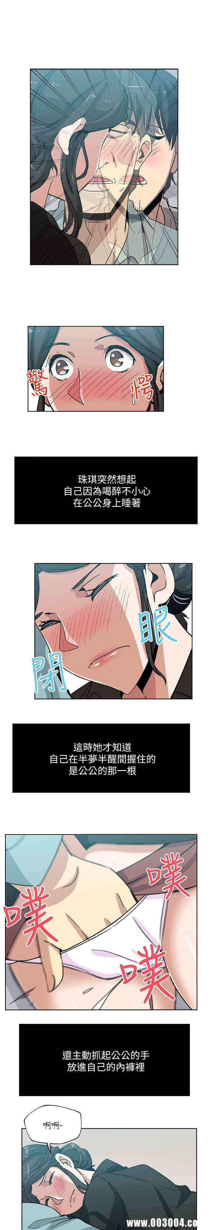 韩国漫画韩漫_新媳妇-第5话在线免费阅读-韩国漫画-第15张图片