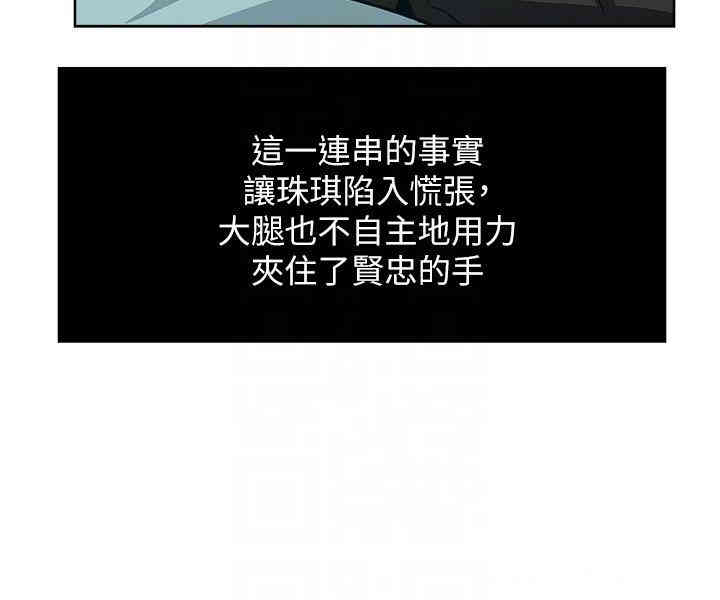 韩国漫画韩漫_新媳妇-第5话在线免费阅读-韩国漫画-第16张图片