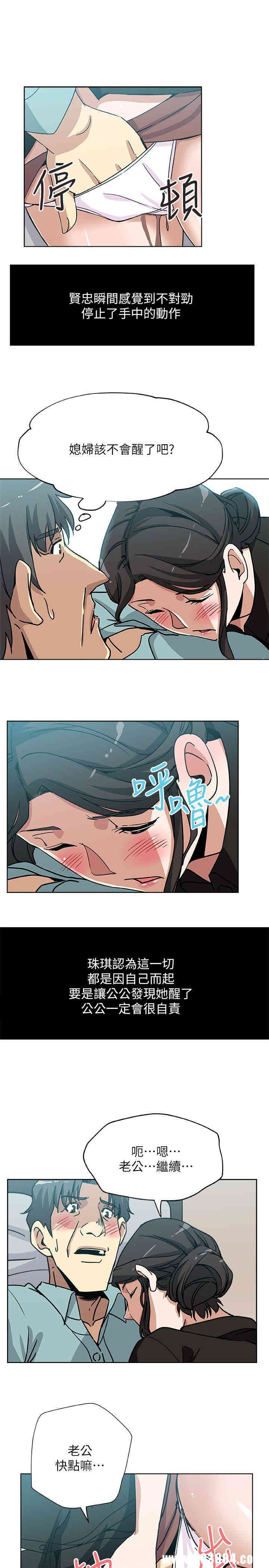 韩国漫画韩漫_新媳妇-第5话在线免费阅读-韩国漫画-第17张图片