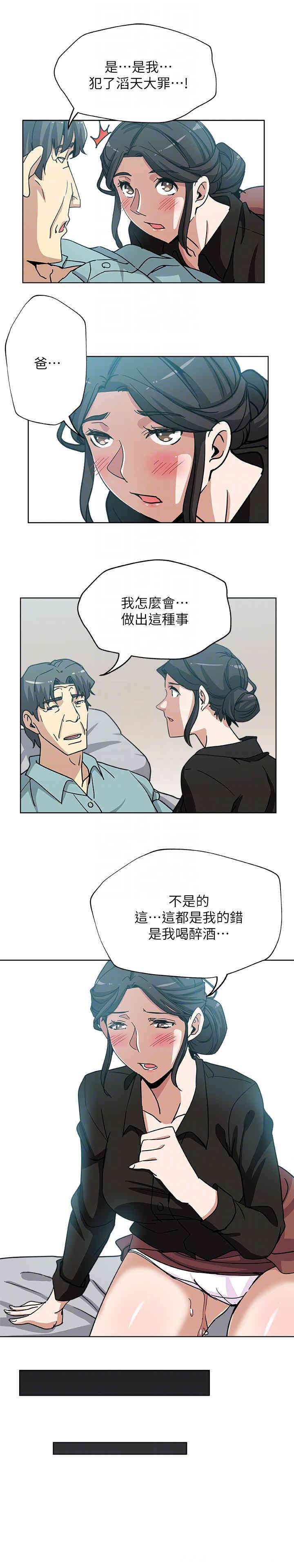 韩国漫画韩漫_新媳妇-第5话在线免费阅读-韩国漫画-第20张图片
