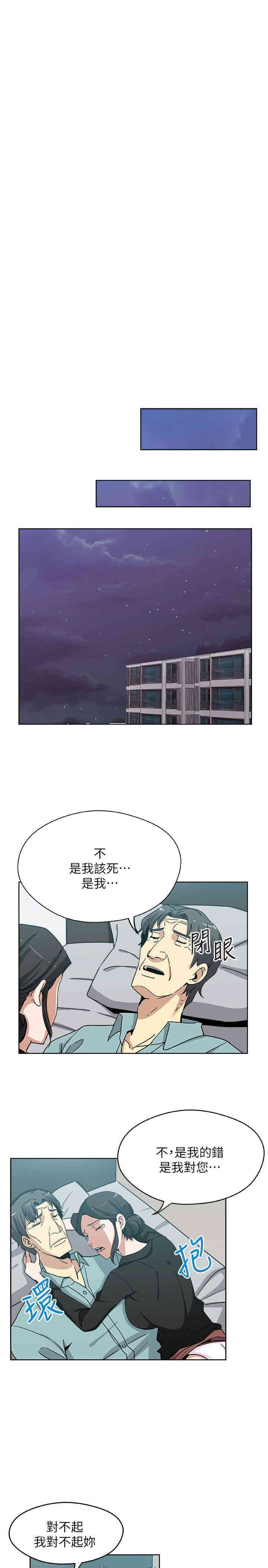 韩国漫画韩漫_新媳妇-第6话在线免费阅读-韩国漫画-第2张图片