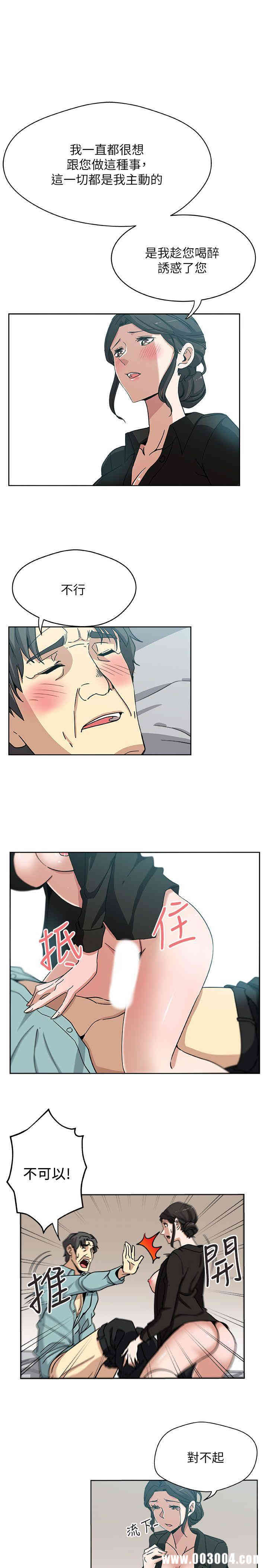 韩国漫画韩漫_新媳妇-第6话在线免费阅读-韩国漫画-第6张图片