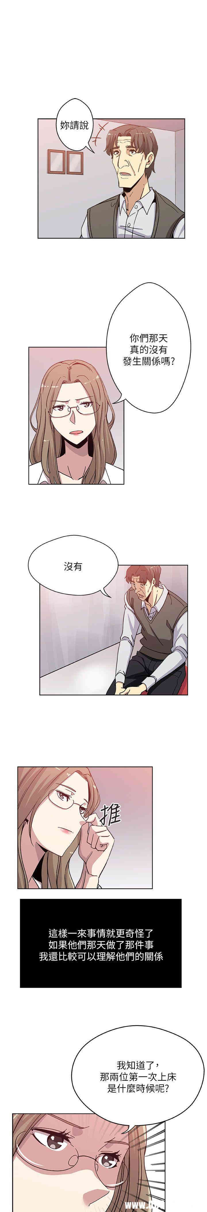 韩国漫画韩漫_新媳妇-第6话在线免费阅读-韩国漫画-第9张图片