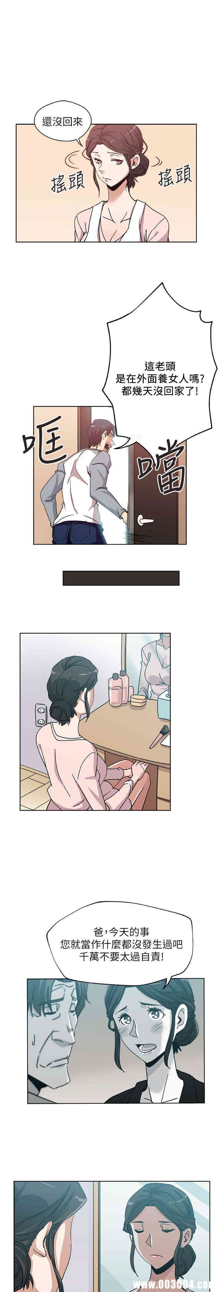 韩国漫画韩漫_新媳妇-第6话在线免费阅读-韩国漫画-第13张图片