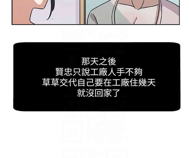 韩国漫画韩漫_新媳妇-第6话在线免费阅读-韩国漫画-第14张图片